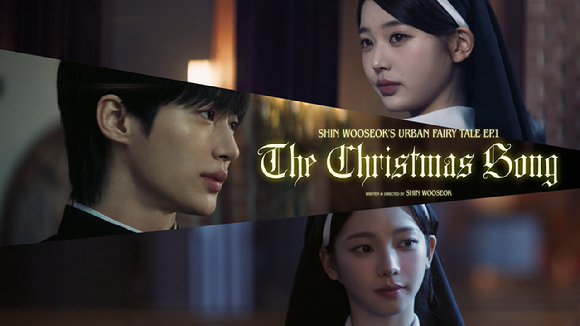 '신우석의 도시동화' [사진=카카오엔터테인먼트]