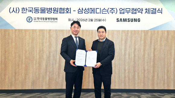 삼성메디슨, 동물병원협회와 수의사 초음파 교육 MOU 체결