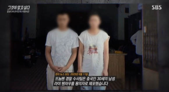  SBS '그것이 알고 싶다'에서는 BJ아영의 캄보디아 사망 사건을 다뤘다. [사진=BJ 아영 인스타그램 ]