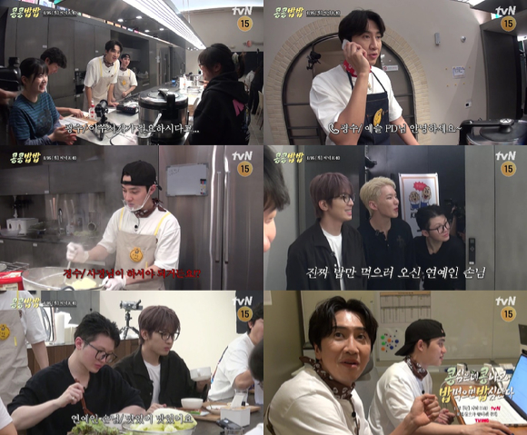 '콩 심은 데 콩 나고 밥 먹으면 밥심 난다' [사진=tvN]