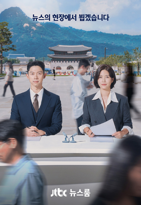 '뉴스룸'이 5년 만 최고 시청률을 기록했다. [사진=JTBC]