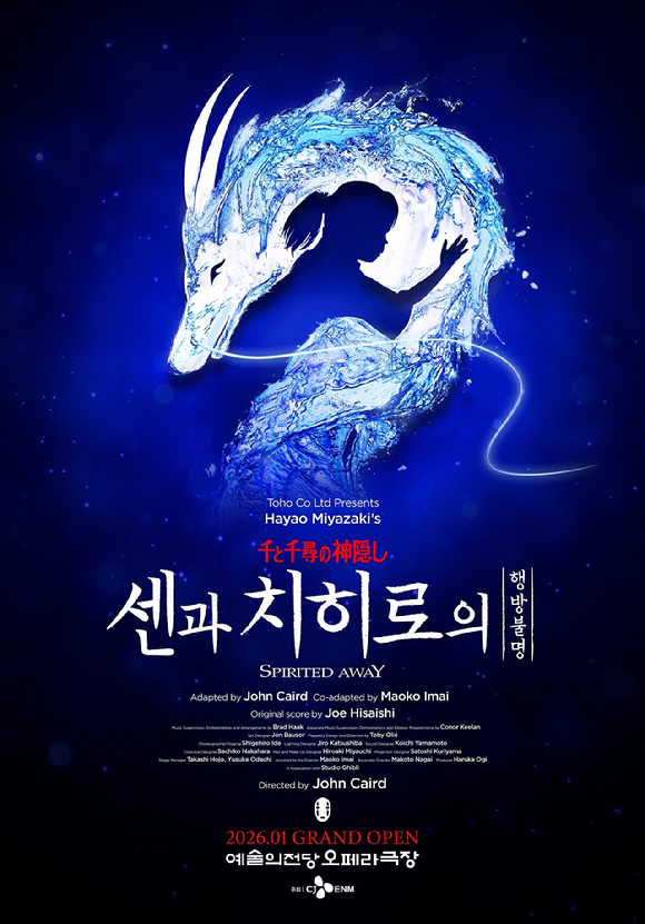 '센과 치히로의 행방불명' 치히로 역을 맡은 카미시라이시 모네, 카와에이 리나 [사진=Johan Persson, Toho Theatre Department]