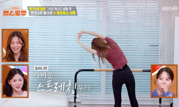 편스토랑 [사진=KBS2]