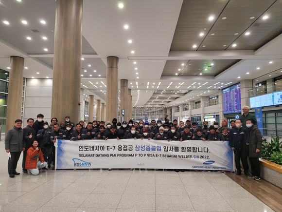 삼성중공업 생산 현장에 투입될 인도네시아 국적의 용접 전문인력 41명이 지난달 31일 인천공항을 통해 입국했다. [사진=삼성중공업]