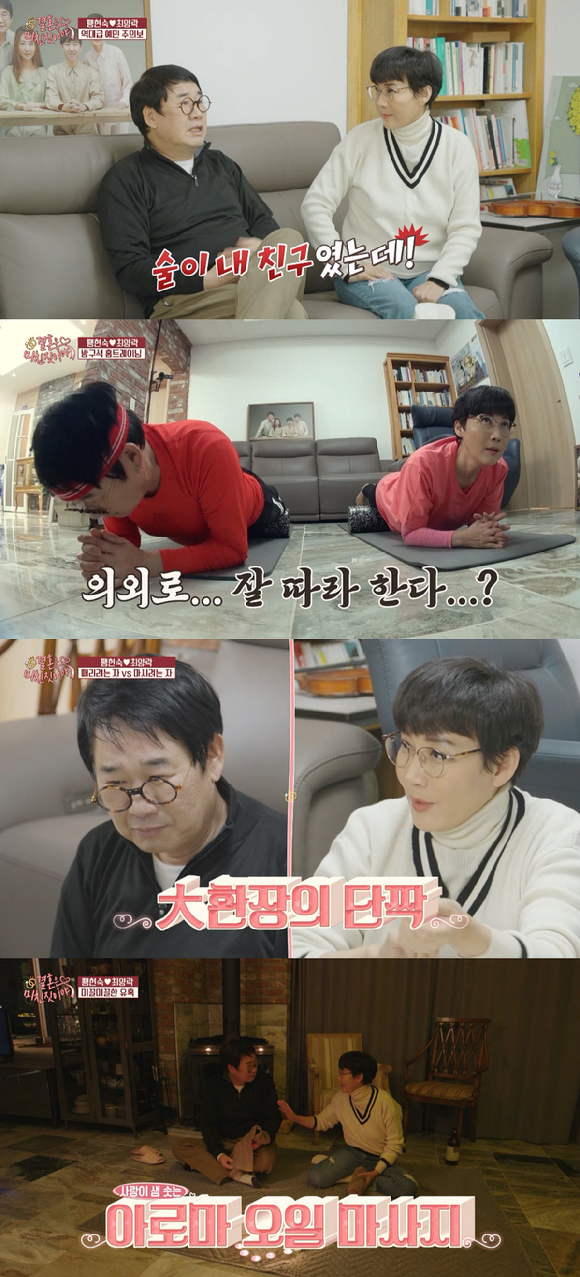 IHQ '결미야'에서 팽현숙이 남편 최양락의 예민함을 잠재우기 위해 노력한다. [사진=IHQ]