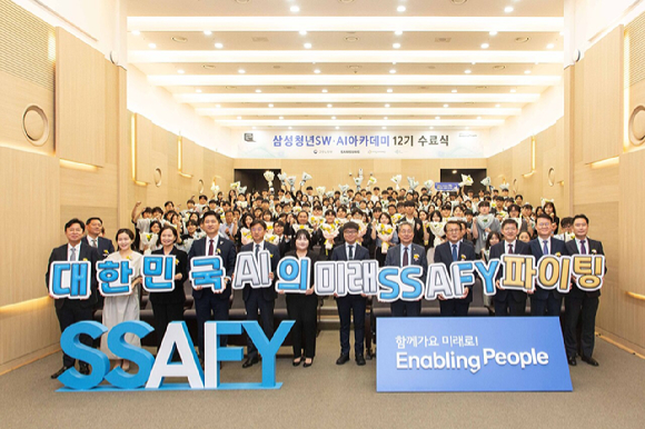 24일 서울 강남구 '삼성청년SW·AI아카데미(SSAFY)' 서울캠퍼스에서 열린 SSAFY 12기 수료식에 참석한 수료생들과 (왼쪽 두번째부터) 개혁신당 이주영 의원, 조국혁신당 이해민 의원, 국민의힘 우재준 의원, 더불어민주당 이용우 의원, SSAFY 수료생들, 고용노동부 김민석 차관, 삼성전자 박승희 사장 등이 기념 촬영하고 있다. [사진=삼성]