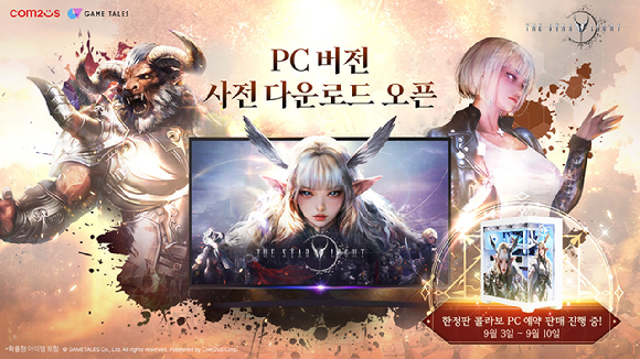 [사진=컴투스]