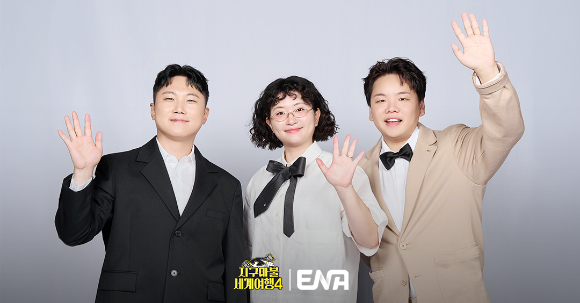 지구마불 세계여행4 [사진=ENA ]