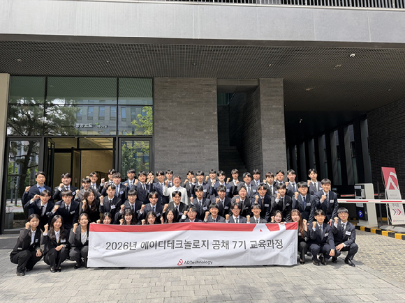 김준석 에이디테크놀로지 회장과 공채 7기 신입사원들이 광교 사옥에서 입사를 기념해 사진을 촬영하고 있다. [사진=에이디테크놀로지]