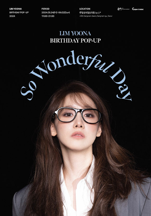 임윤아가 생일 팝업 'So Wonderful Day'(쏘 원더풀 데이)를 오픈한다. [사진=SM엔터테인먼트]