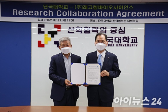김수복 총장(오른쪽)과 김용주 레고켐바이오사이언스 대표가 차세대 항암제 조기개발을 위한 산학 협력을 맺고 기념촬영을 하고 있다. [사진=단국대 제공]