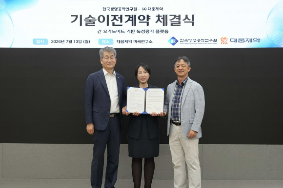권석윤 한국생명공학연구원 원장, 손명진 생명연 박사, 박성수 대웅제약 대표가 기념 촬영을 하고 있다. [사진=대웅제약]