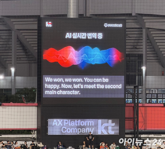 경기도 수원시 'KT위즈파크' 경기자 외부에 비치된 'AI 치어풀' 키오스크에서 관람객이 직접 응원 피켓을 만들고 있다. [사진=최효경 기자]