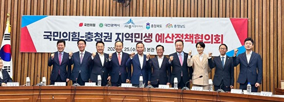 서승우 국민의힘 충북도당위원장(왼쪽 세번째)과 추경호 원내대표(왼쪽 다섯번째) 등 관계자들이 25일 국회 본관에서 열린 ‘국민의힘-충청권 지역민생 예산정책협의회’에서 기념 촬영을 하고 있다. [사진=국민의힘 충북도당]