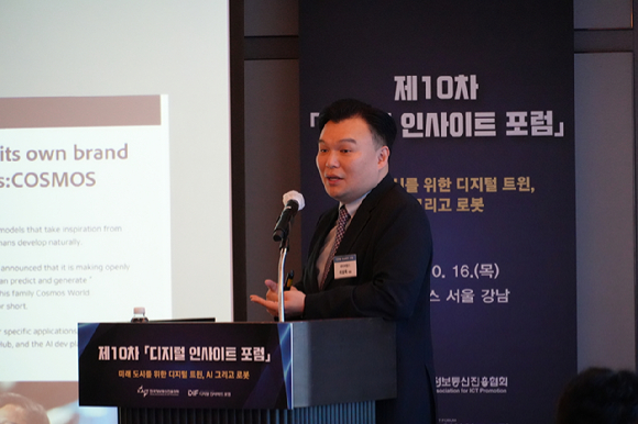 KAIT, 제10차 디지털 인사이트 포럼 개최