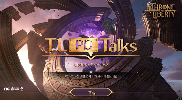 [사진=엔씨소프트]
