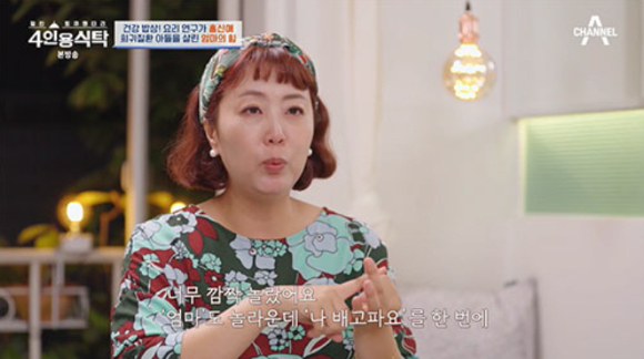 요리연구가 홍신애가 희귀병을 앓았던 아들을 위해 요리 공부를 시작했다고 털어놨다. [사진=채널A '절친 토큐멘터리 4인용 식탁' 방송화면 캡처]
