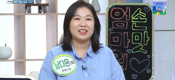 아침마당 [사진=KBS ]