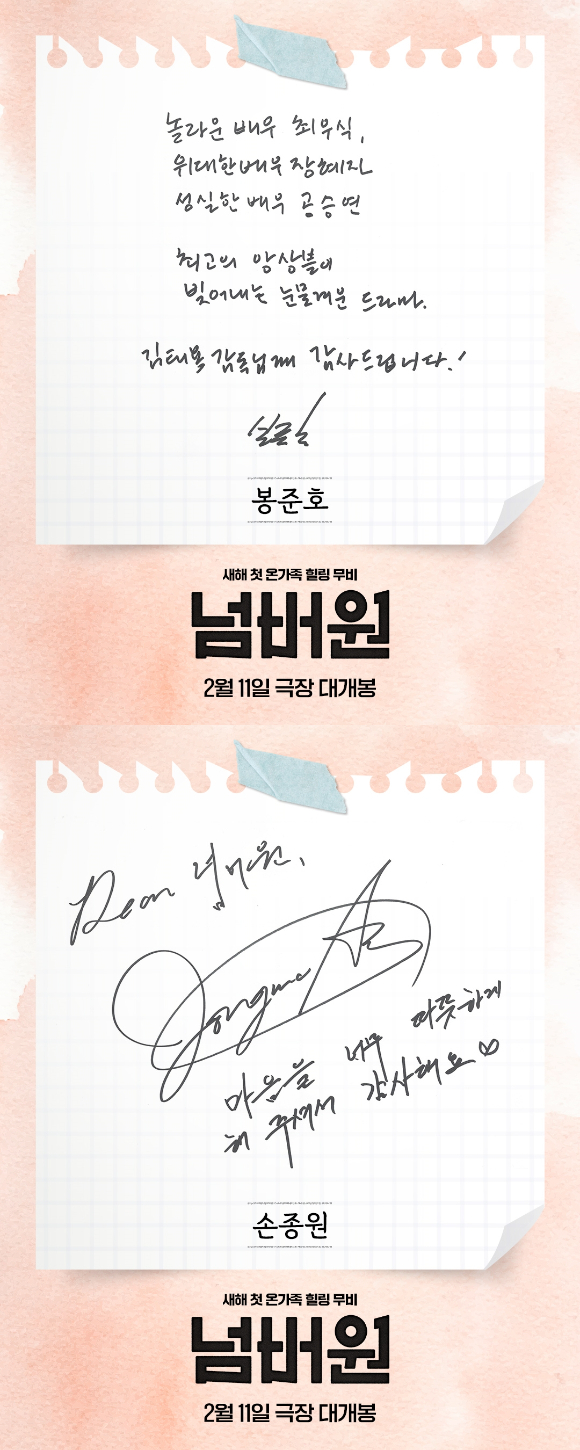 변우석 친필 메시지 [사진=㈜바이포엠스튜디오]