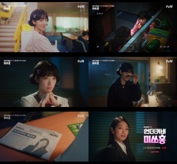 &apos;언더커버 미쓰홍&apos; 박신혜, 단발머리에 유니폼⋯90년대 완벽 비주얼