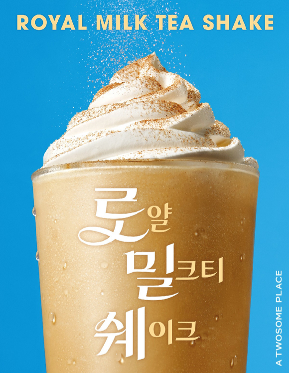 투썸플레이스가 로얄 밀크티 쉐이크를 재출시한다. [사진=투썸플레이스]