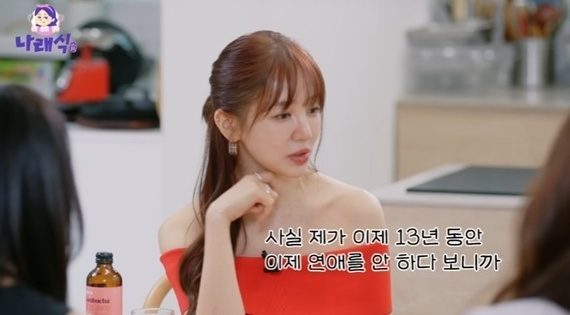 윤은혜 [사진=윤은혜 SNS]