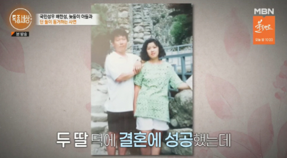 지난 17일 MBN '특종 세상'에는 국민 성우 배한성이 출연해 그의 인생사를 털어놨다. [사진=MBN '특종세상' 방송화면 캡처]
