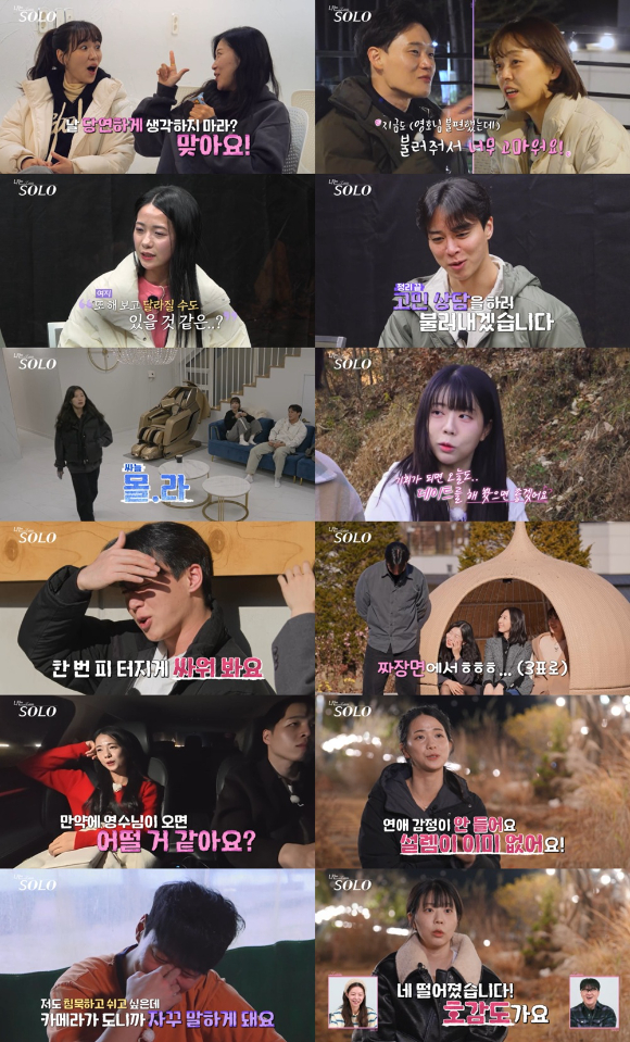 나는솔로 [사진=SBS PLUS, ENA ]