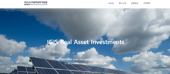 이지스리얼에셋투자운용 [사진=이지스리얼에셋투자운용]