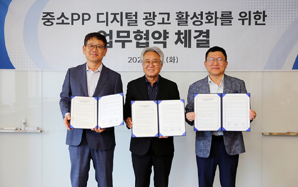 PP업계 3개 단체, 중소PP 광고 활성화 '맞손'