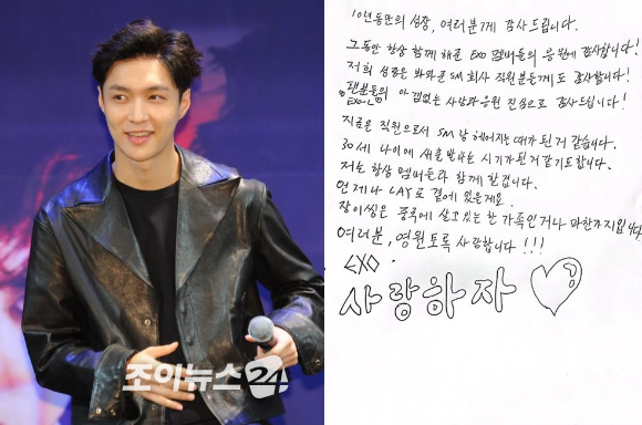 엑소 레이가 새로운 시작을 알렸다. [사진=조이뉴스24 DB, 엑소 레이 인스타그램]