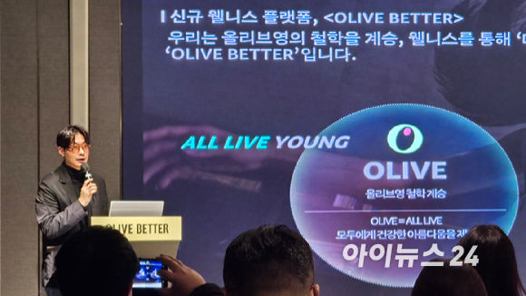 29일 서울 광화문 디타워 CJ올리브영 웰니스 플랫폼 '올리브베러' 1호점에서 열린 론칭 미디어데이 행사에서 취재진과 관계자들이 매장을 살펴보고 있다. [사진=진광찬 기자]