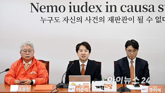 이준석 개혁신당 대표와가 4일 서울 여의도 국회에서 열린 개혁신당 최고위원회의에서 발언을 하고 있다. [사진=곽영래 기자]