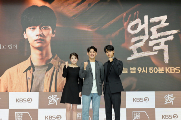 KBS 드라마스페셜 2022 온라인 제작발표회에 참석한 '얼룩' 변서윤, 이민수 PD, 차학연 [사진=KBS]