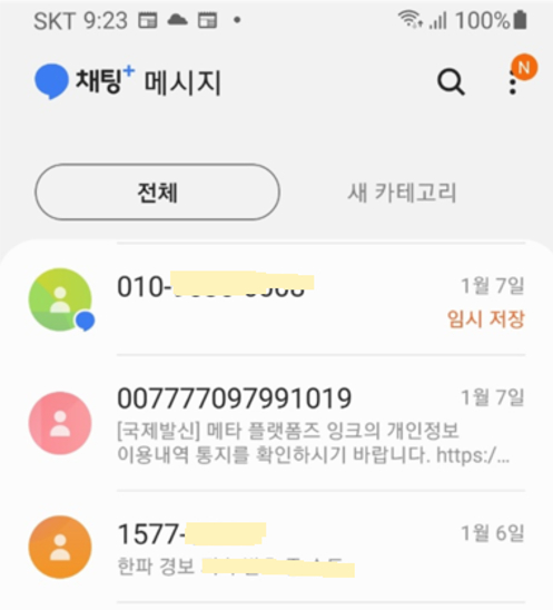 [사진=이기혁 중앙대학교 교수‧한국디지털인증협회 회장]