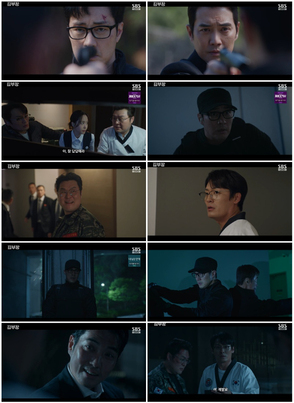 '김부장' 포스터 [사진=SBS]