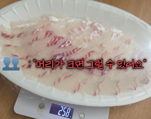참돔 2kg 포장 후 집에 와서 재보니 258g에 불과했다는 사연이 논란이다. [사진=입질의추억TV jiminTV 캡처]