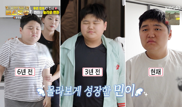 편스토랑 [사진=KBS2]