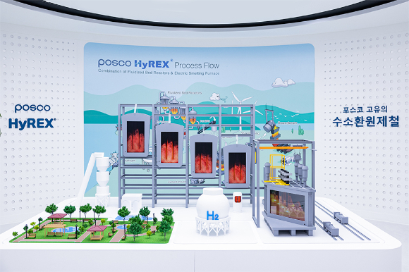 2024 기후산업국제박람회에 모형으로 전시된 포스코 수소환원제철기술 하이렉스 [사진=포스코 홈페이지]