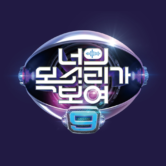 '너의 목소리가 보여9' 로고 [사진=Mnet]