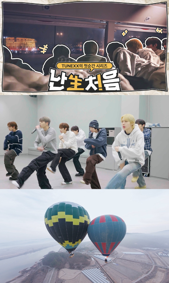 튜넥스 '난생처음' 티저 영상 갈무리 [사진=IST엔터테인먼트]