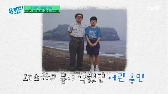 &apos;유퀴즈&apos; 최홍만 &quot;중1 때 별명 좁쌀 왜소했다...중2부터 한달에 1cm씩 자라&quot; 깜짝