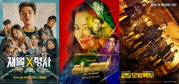 드라마 '재벌X형사' '원 더 우먼' '모범택시' [사진=웨이]