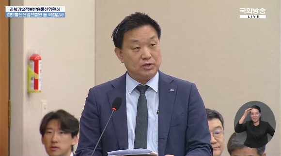 황종성 한국지능정보사회진흥원장이 21일 국회 과학기술정보방송통신위원회 국정감사에서 발언하고 있다. [사진=국회방송]