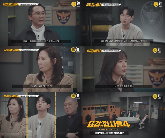 용감한 형사들4 [사진=티캐스트 ]