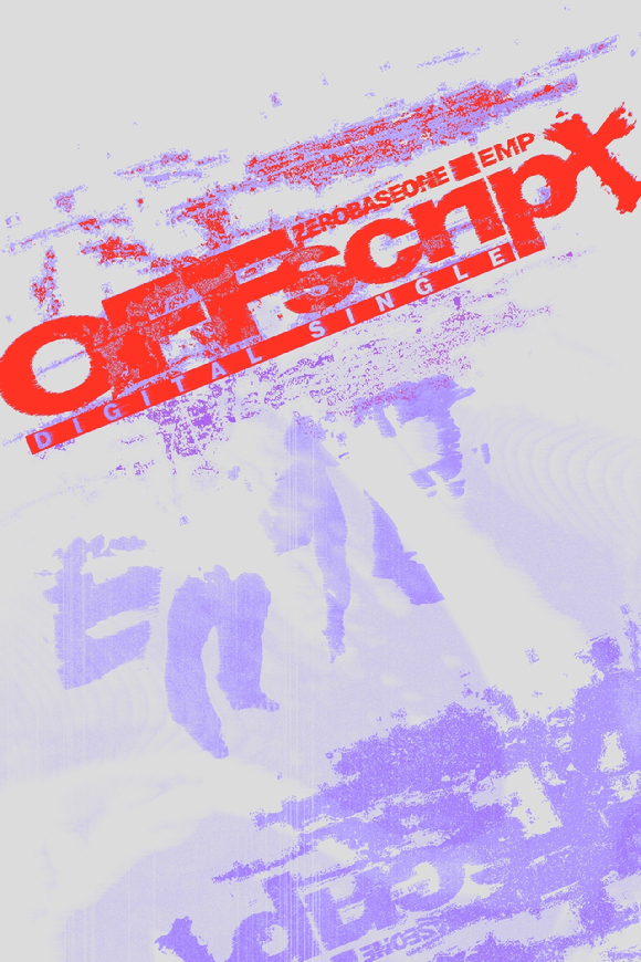 제로베이스원 EMP 신보 포스터 [사진=웨이크원]
