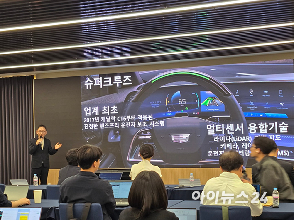 채명신 GM 한국사업장 디지털 비즈니스 총괄 상무가 1일 서울 강남구 코엑스 오크우드센터에서 열린 '슈퍼크루즈' 한국 출시 기자간담회에서 발표하고 있다. [사진=김종성 기자]