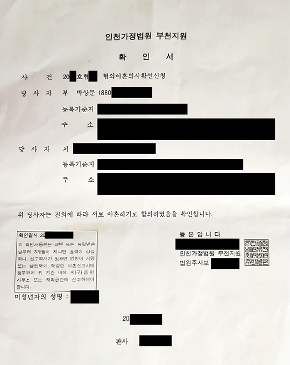 문원 신지 [사진=신지 SNS]