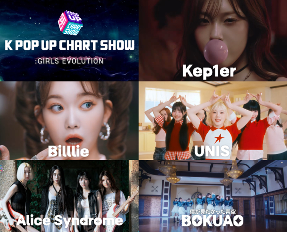 ENA 케이팝업 차트쇼 [사진=ENA ]