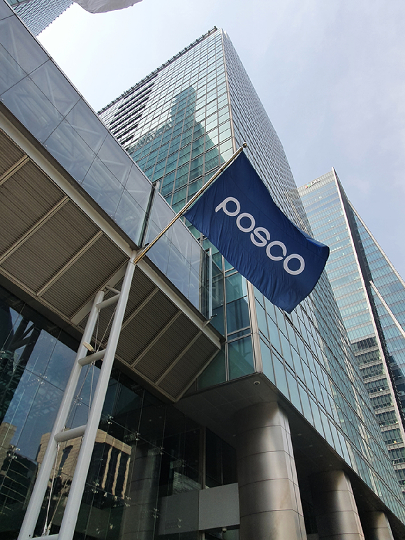포스코센터 전경. [사진=포스코]